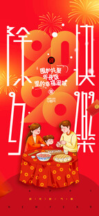 马年海报