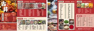 复古风格菜单
