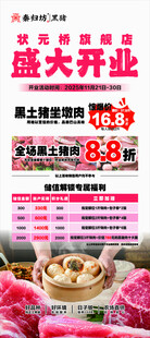 门展海报