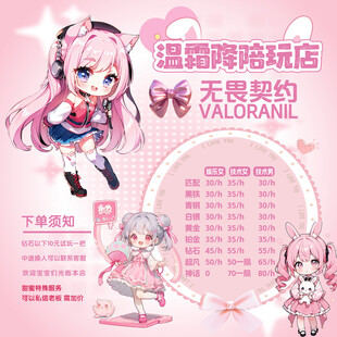 温柔陪玩店宣传海报