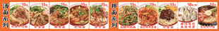 汤面  拌面