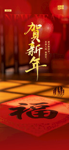 马年海报