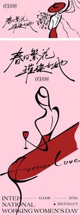 38妇女节