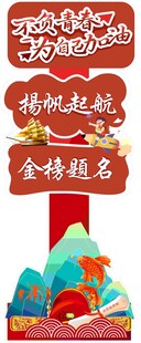 金榜题名陈美