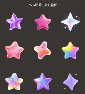 炫彩星星素材