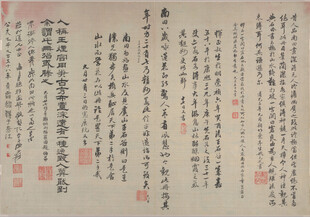 恽寿平古代书法作品展示