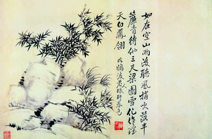 恽寿平水墨竹石图