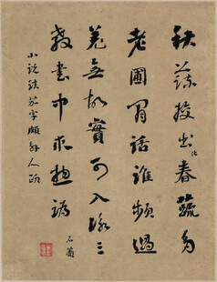 恽寿平古风书法作品展示