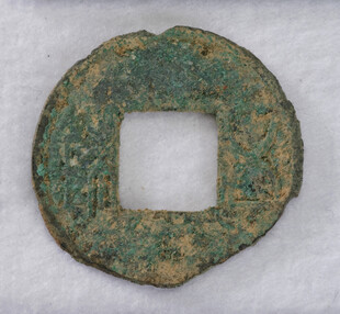 古铜钱岁月沉淀的历史印记