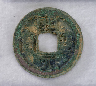 古铜钱特写