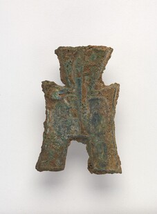 古代青铜布币