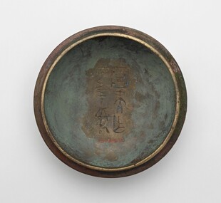 古旧铜盘刻有神秘图案