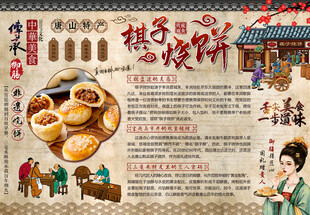 传统糕点绿豆饼宣传海报