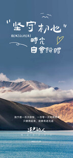 湖畔励志文字风景