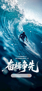 冲浪者勇战汹涌巨浪