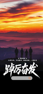 壮丽夕阳下的山林美景