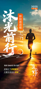 逆光前行的马拉松运动员