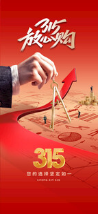 诚信315