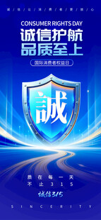 诚信315