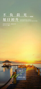 夕阳下的海边栈桥美景