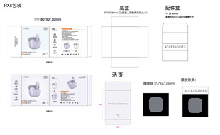 耳机包装盒设计展示图