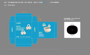 耳机包装设计模板