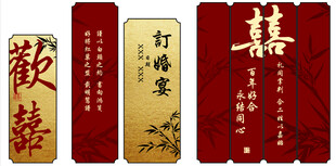 订婚宴