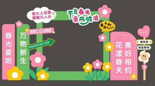 春天美陈