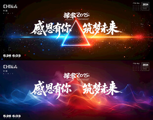 会议背景  