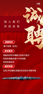 招聘 