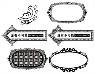 花纹 花边 角花 边框