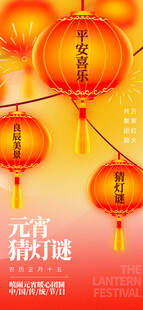 元宵喜庆红灯笼悬挂