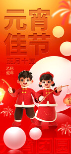 元宵佳节儿童欢乐表演