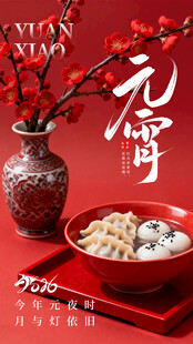 元宵佳节 美味汤圆摆桌前