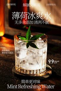 薄荷冰爽水清凉新体验海报