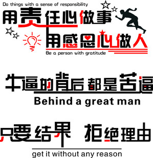 企业文化墙