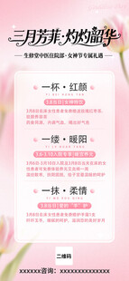 妇女节海报  38节