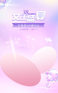 浪漫粉色心形梦幻背景图