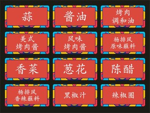 火锅调料标签