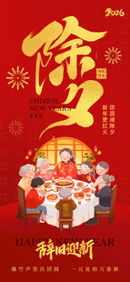 马年海报