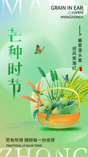 七种时节绿植插画展示