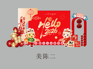 马年美陈布置二