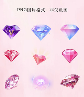 各类钻石素材