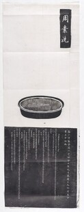 简约风格黑色圆形物品展示