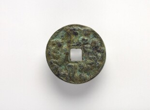 古铜钱岁月沉淀的历史印记