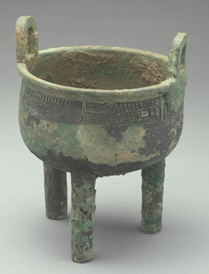青铜三足鼎