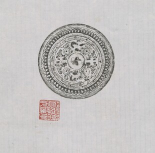 古代圆形铜镜及印章图案