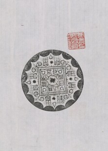 古代精美圆形花纹图案