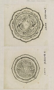 古代精美圆形纹饰图案