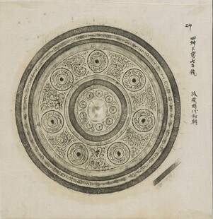 古代圆形纹饰图案